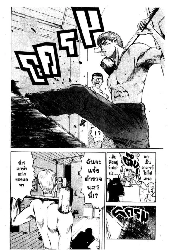 GTO : Great Teacher Onizuka ตอนที่ 6 หน้า 3