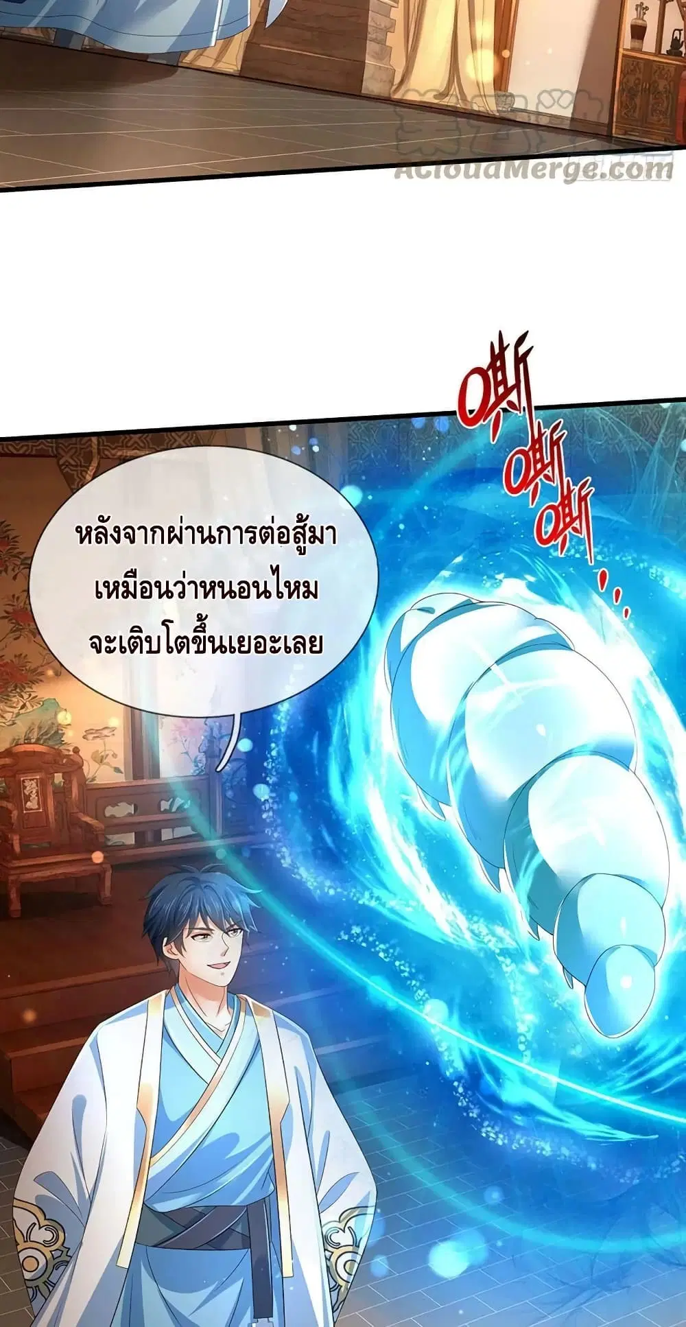 Opening to Supreme Dantian ตอนที่ 155 หน้า 5