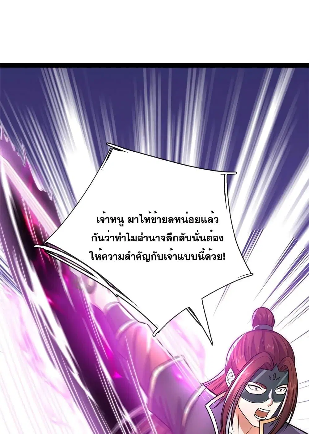 I Can Become A Sword God ตอนที่ 153 หน้า 8