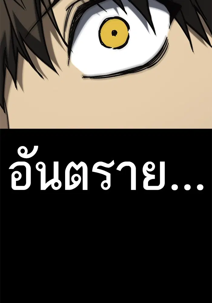 Study Group ตอนที่ 233 หน้า 117