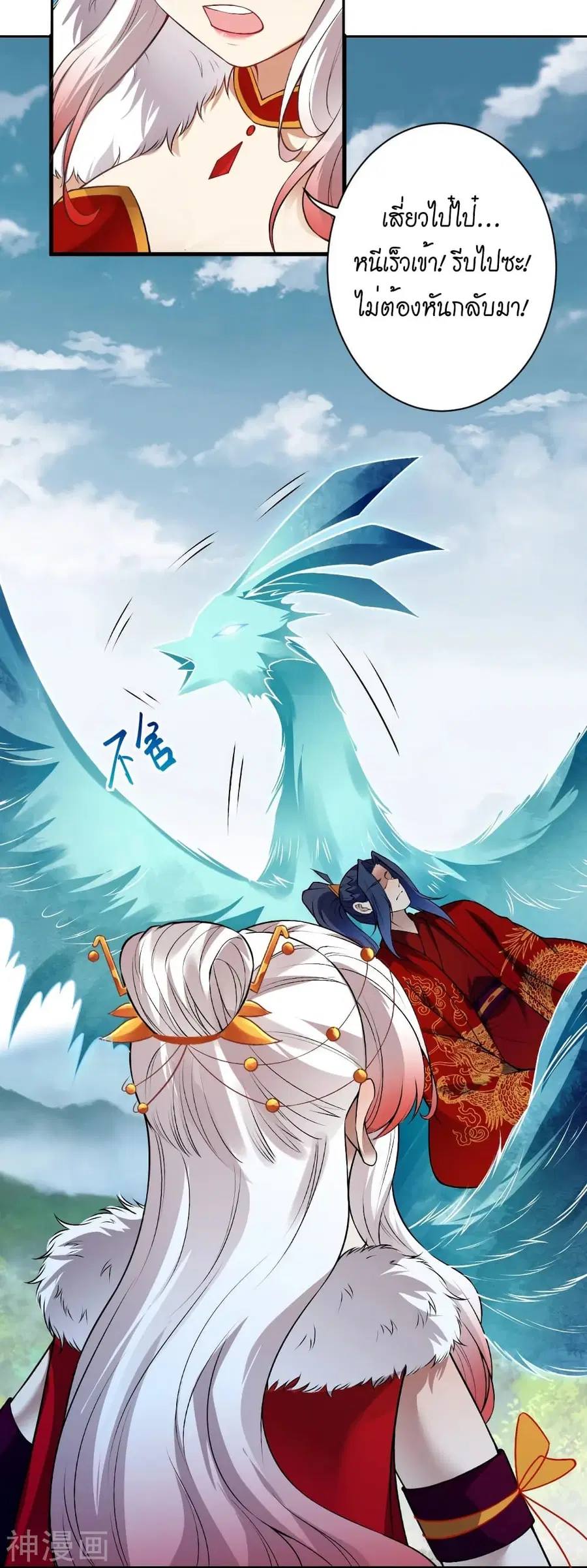 Against the Gods ตอนที่ 496 หน้า 30