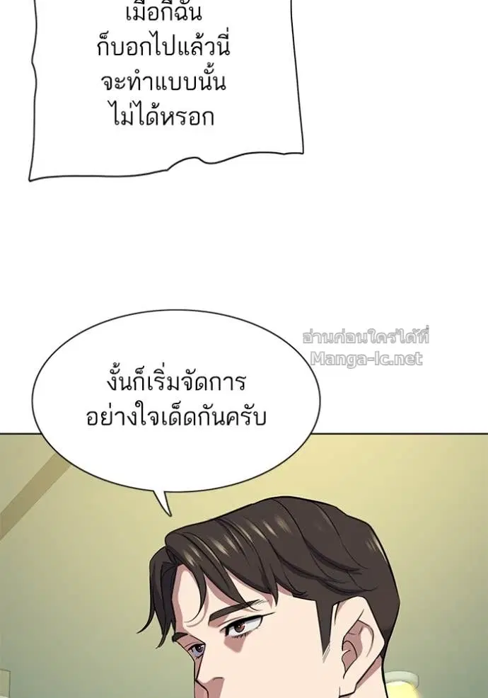 Reborn Rich ตอนที่ 100 หน้า 10