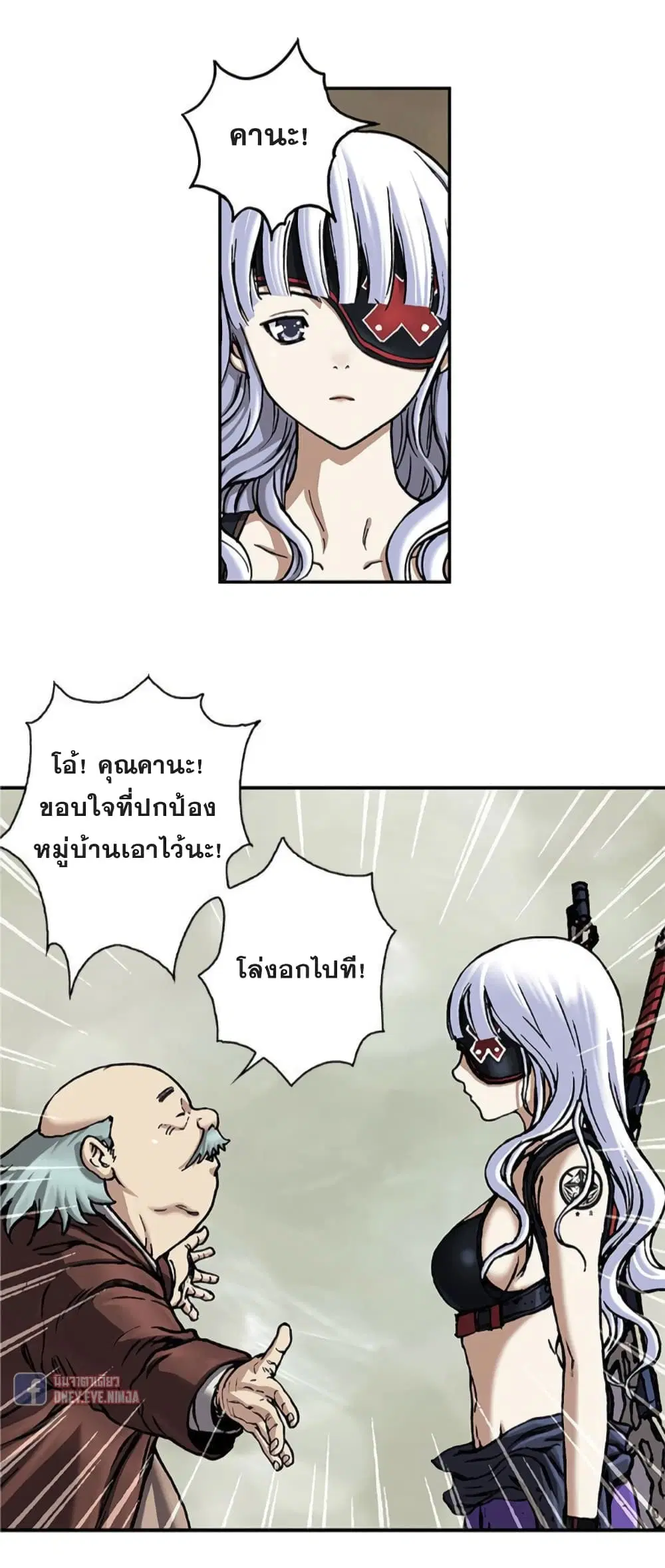 Leviathan ตอนที่ 73 หน้า 8