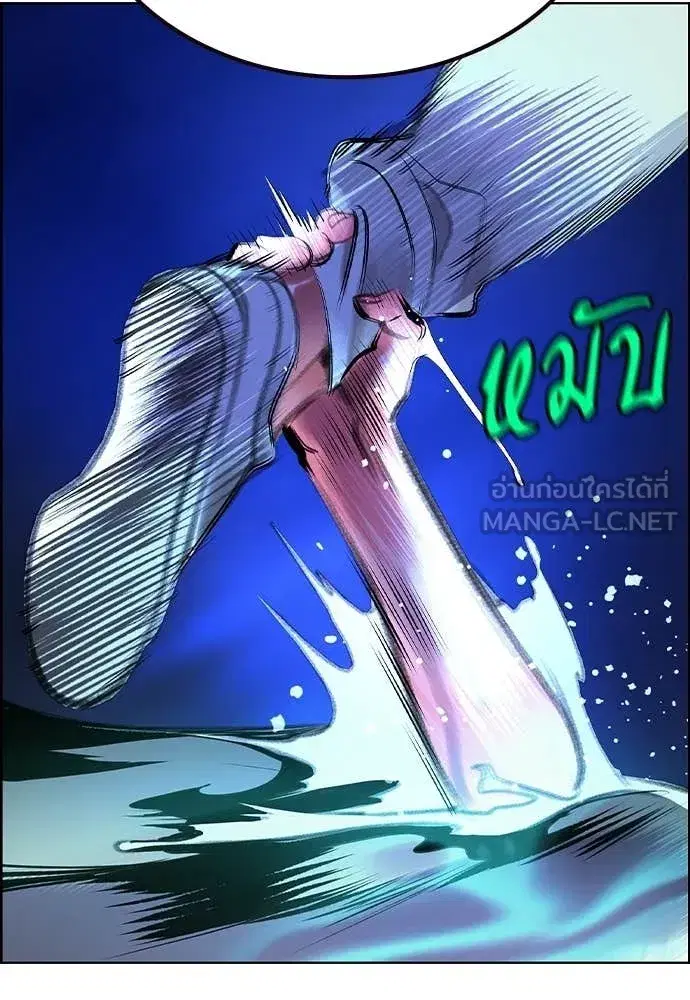 Jungle Juice ตอนที่ 183 หน้า 94