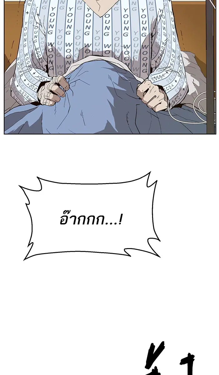 Weak Hero ตอนที่ 143 หน้า 17