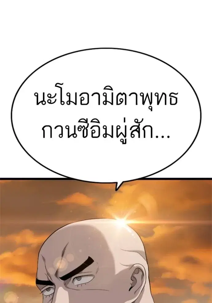 Bad Guy ตอนที่ 227 หน้า 89