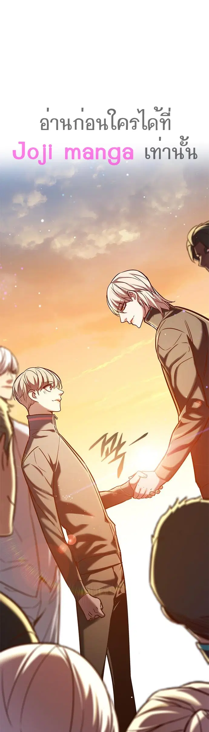 Eleceed ตอนที่ 215 หน้า 37