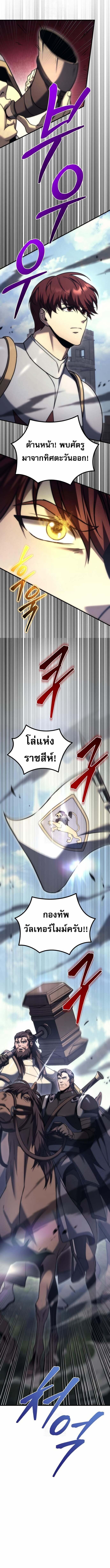 Regressor of the Fallen Family เพลิงสงครามหวนจุติ ตอนที่ 100 หน้า 14