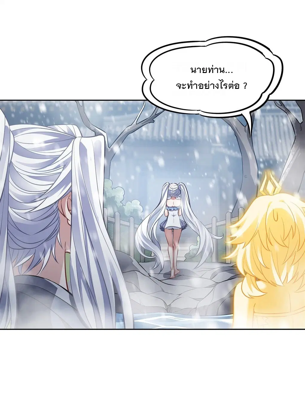 My Female Disciples are all Future Masters of the Heavens ตอนที่ 73 หน้า 38