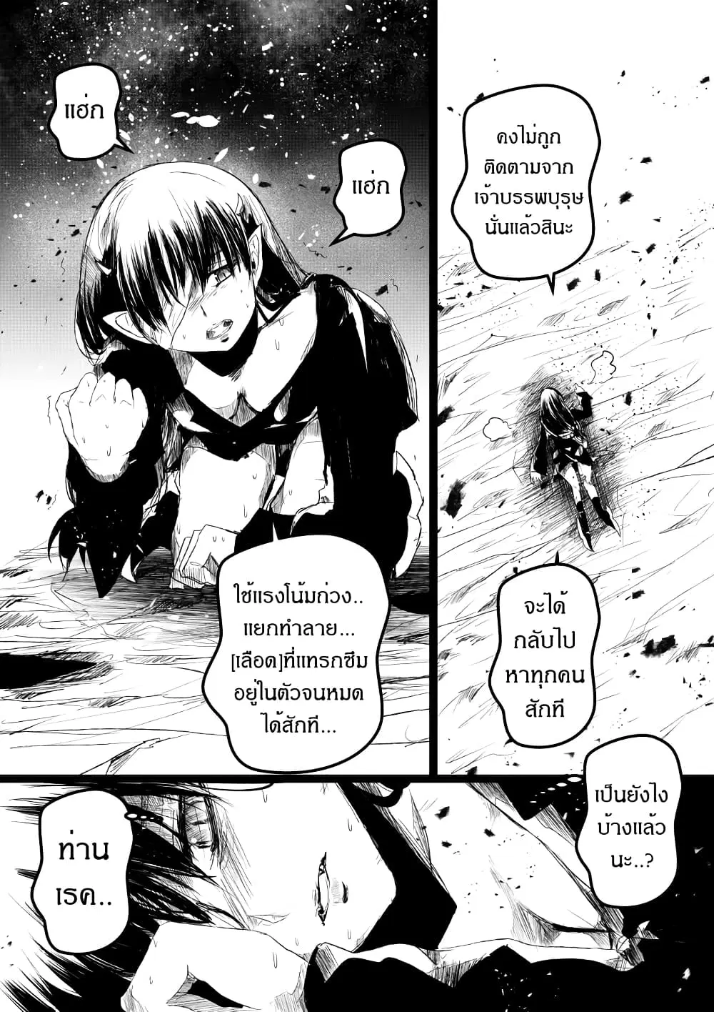 Path A waY ตอนที่ 187 หน้า 17