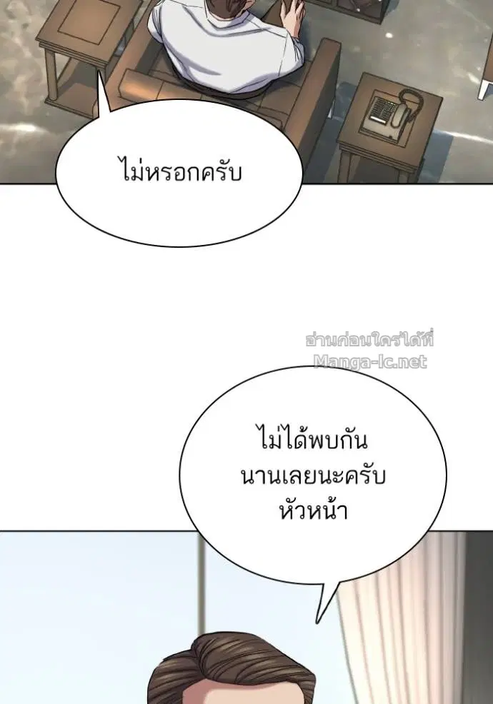 Reborn Rich ตอนที่ 183 หน้า 81