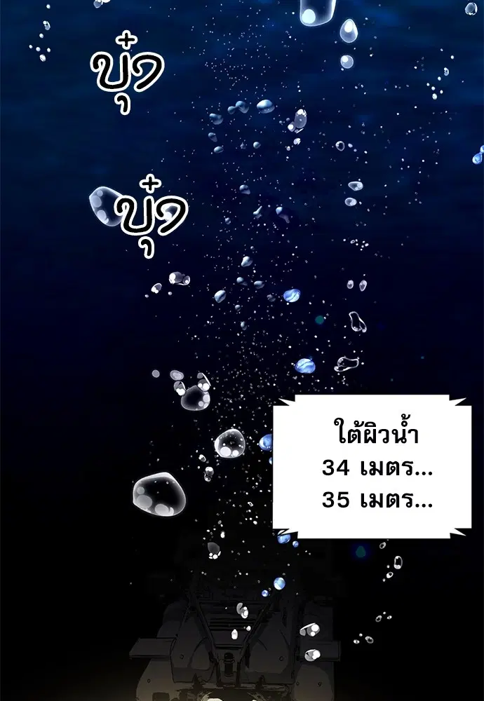 The Druid of Seoul Station ตอนที่ 145 หน้า 137