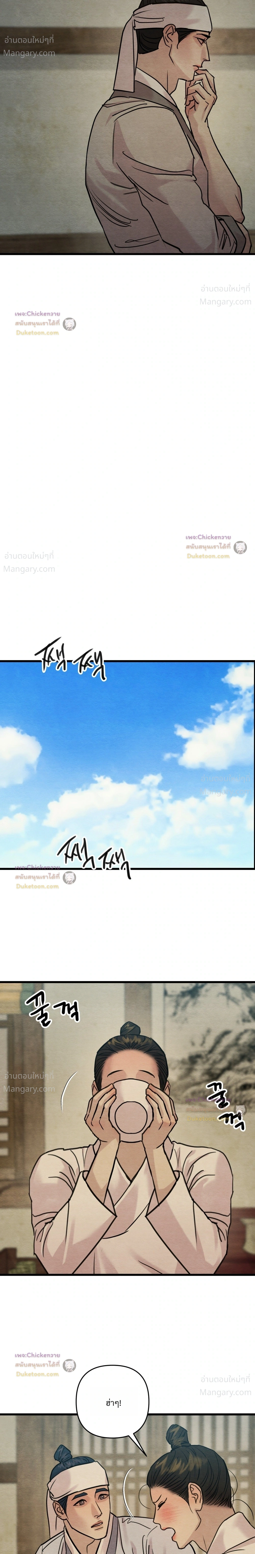 Painter of the Night – จิตรกรแห่งราตรี ตอนที่ 138 หน้า 10