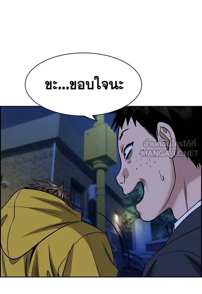 True Education ตอนที่ 187 หน้า 88