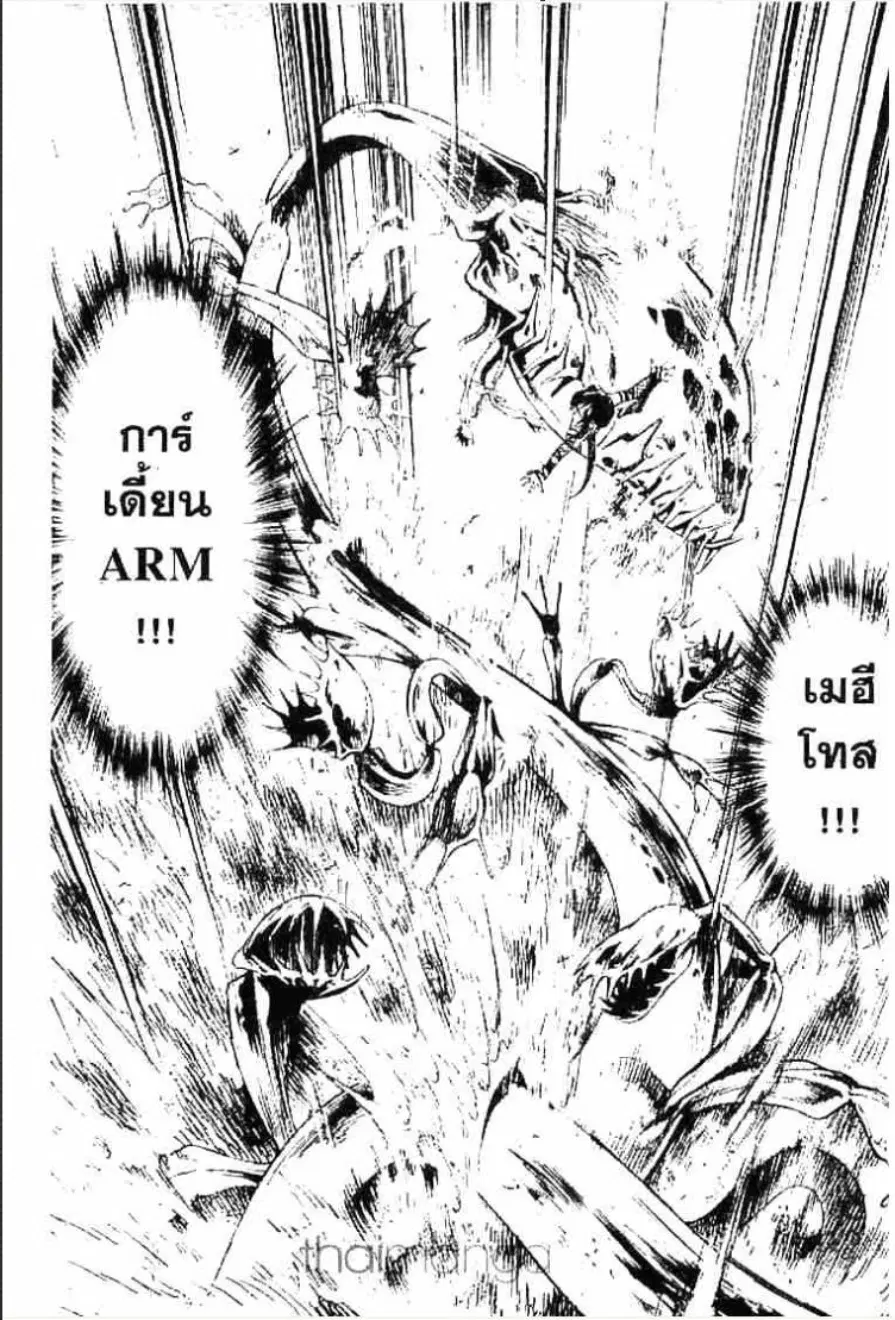 MÄR ตอนที่ 102 หน้า 9