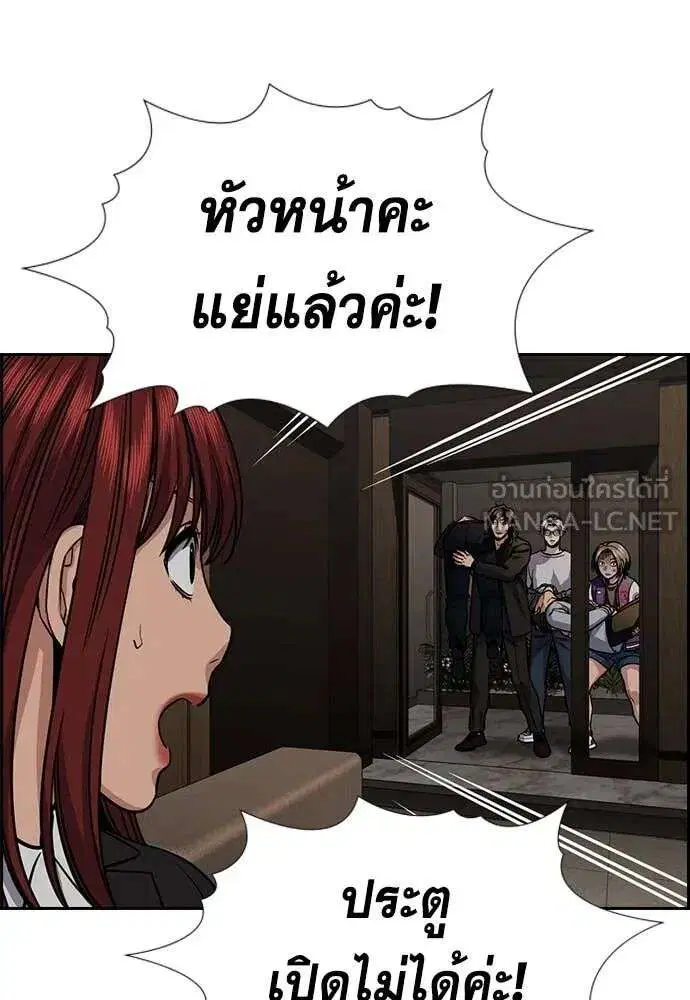 True Education ตอนที่ 236 หน้า 22