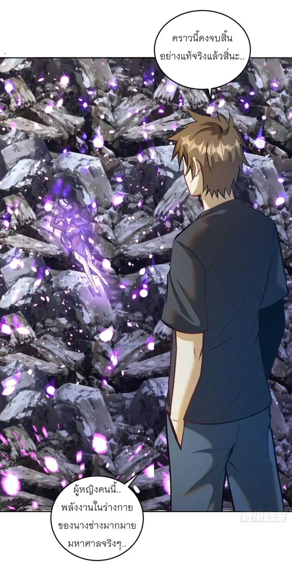 King Star Emperor ตอนที่ 259 หน้า 25