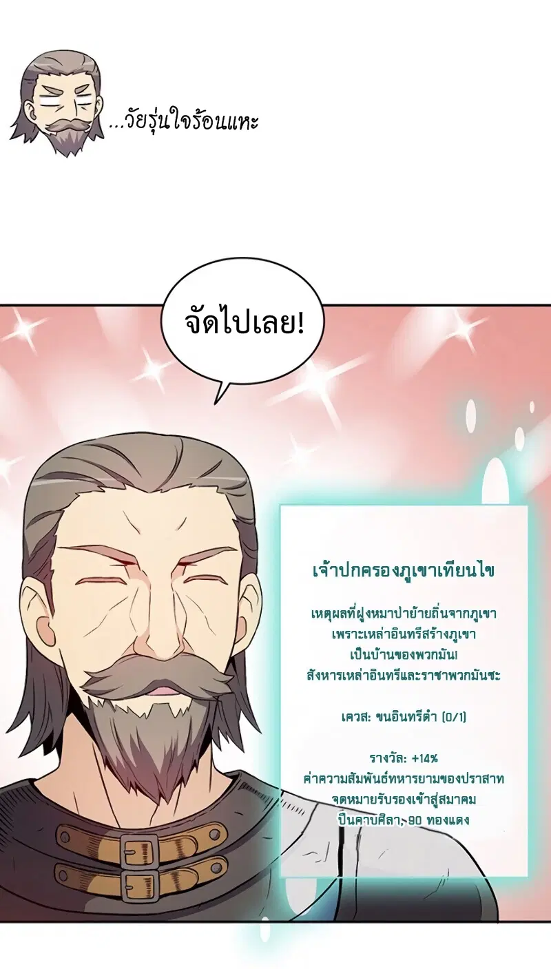 Arcane Sniper ตอนที่ 11 หน้า 19
