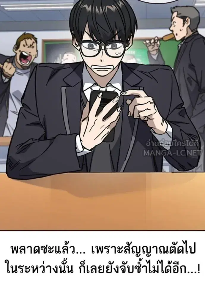 Study Group ตอนที่ 246 หน้า 135