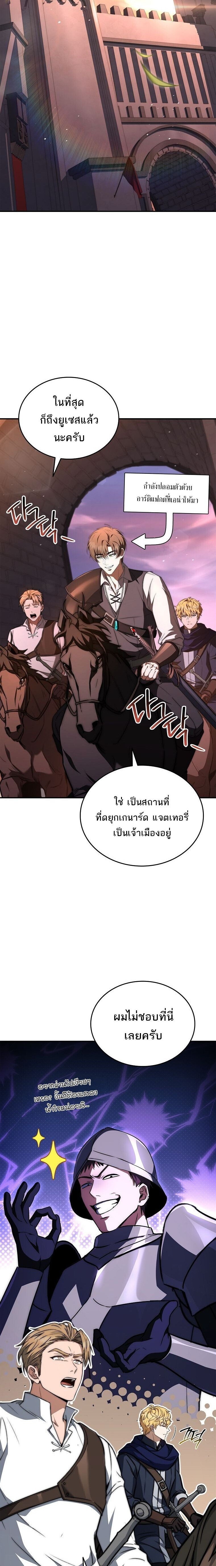 The Third Prince of the Fallen Kingdom has Regressed การหวนคืนของเจ้าชายสามแห่งอาณาจักรที่ล่มสลาย ตอนที่ 69 หน้า 14