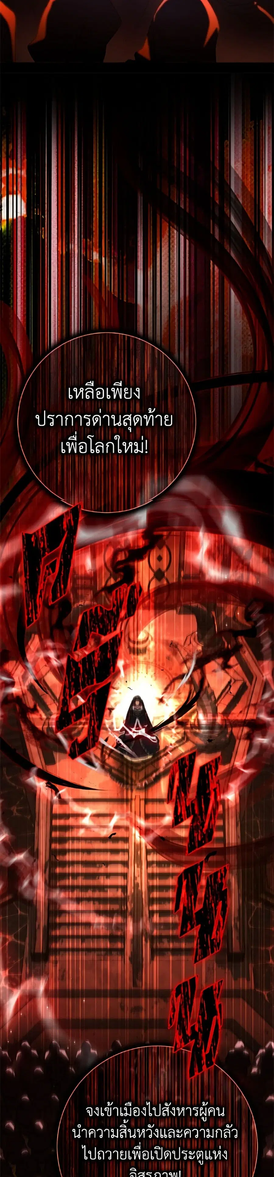 The Villain’s Match Is Too Perfect – คู่ดูตัวของนางร้ายเพอร์เฟกต์เกินไป ตอนที่ 108 หน้า 5