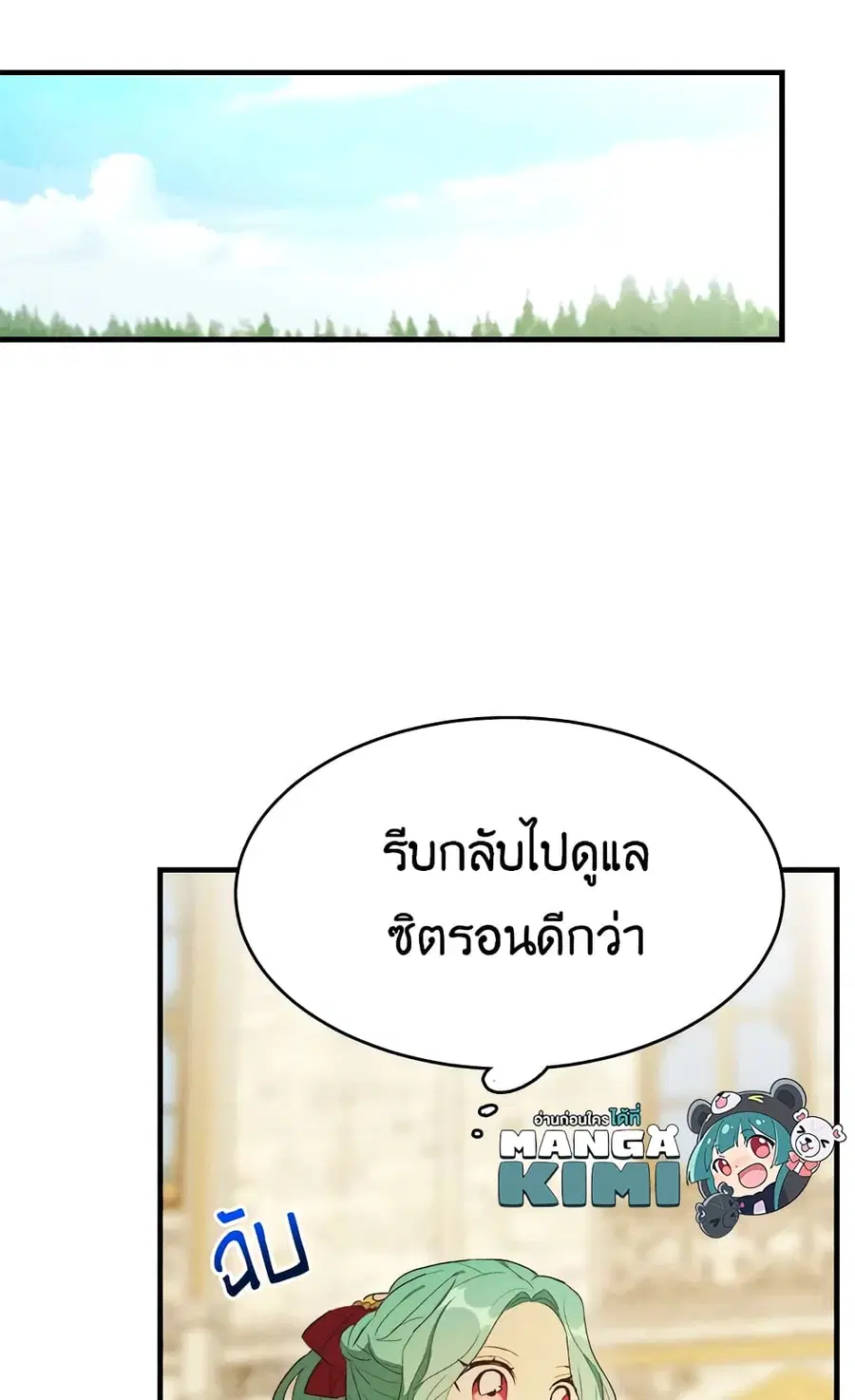 The Young Lady Is a Royal Chef ตอนที่ 35 หน้า 58