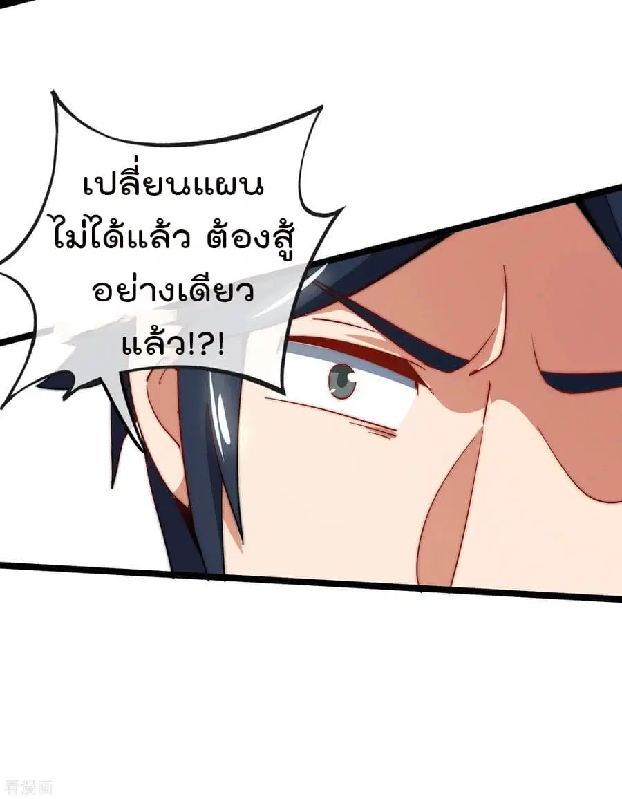 I am The Richest in The World ตอนที่ 56 หน้า 23
