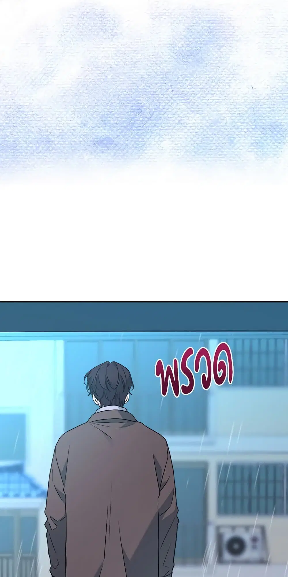 My Life as an Internet Novel ตอนที่ 210 หน้า 17