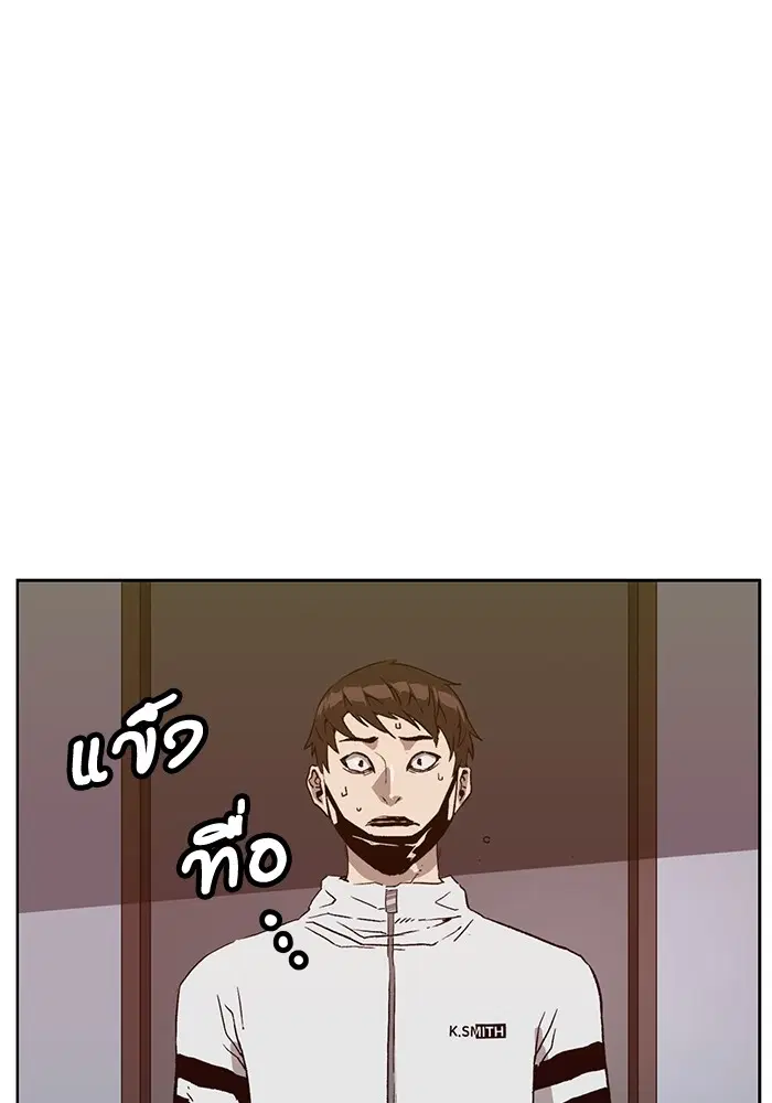 Weak Hero ตอนที่ 204 หน้า 20