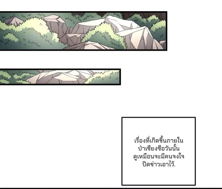 God of Martial Arts ตอนที่ 435 หน้า 12