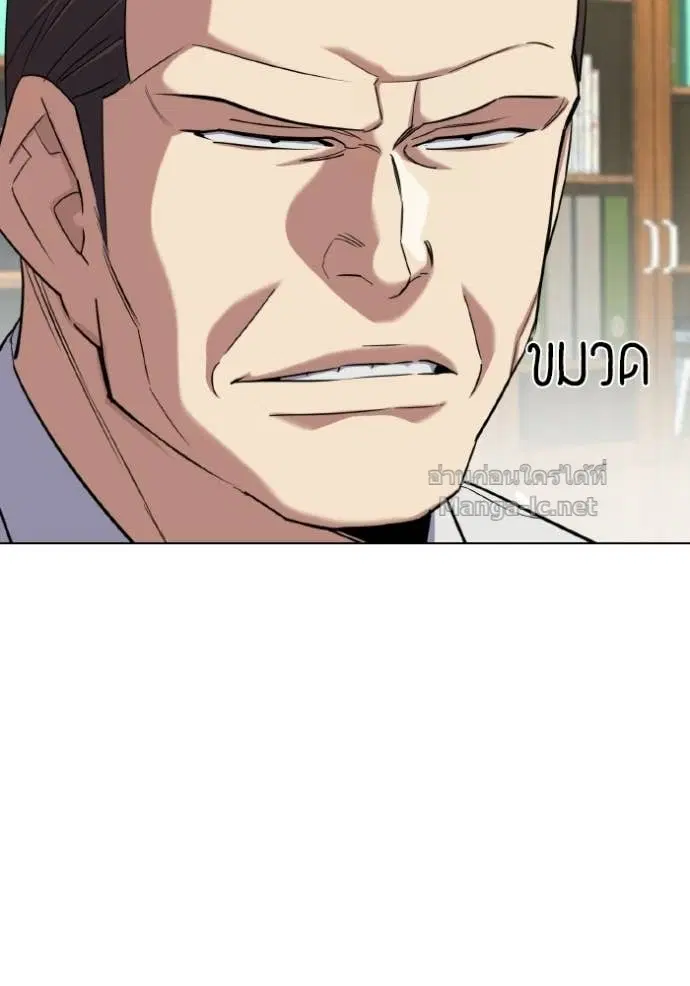 Reborn Rich ตอนที่ 180 หน้า 89