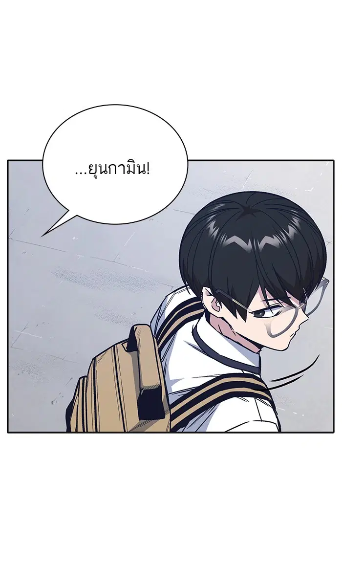 Study Group ตอนที่ 124 หน้า 87