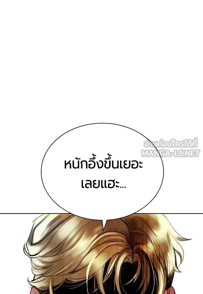 Jungle Juice ตอนที่ 162 หน้า 150