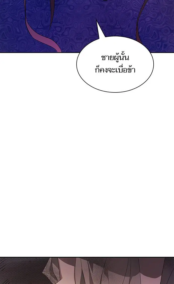 Sister I Am the Queen in This Life ตอนที่ 2 หน้า 124