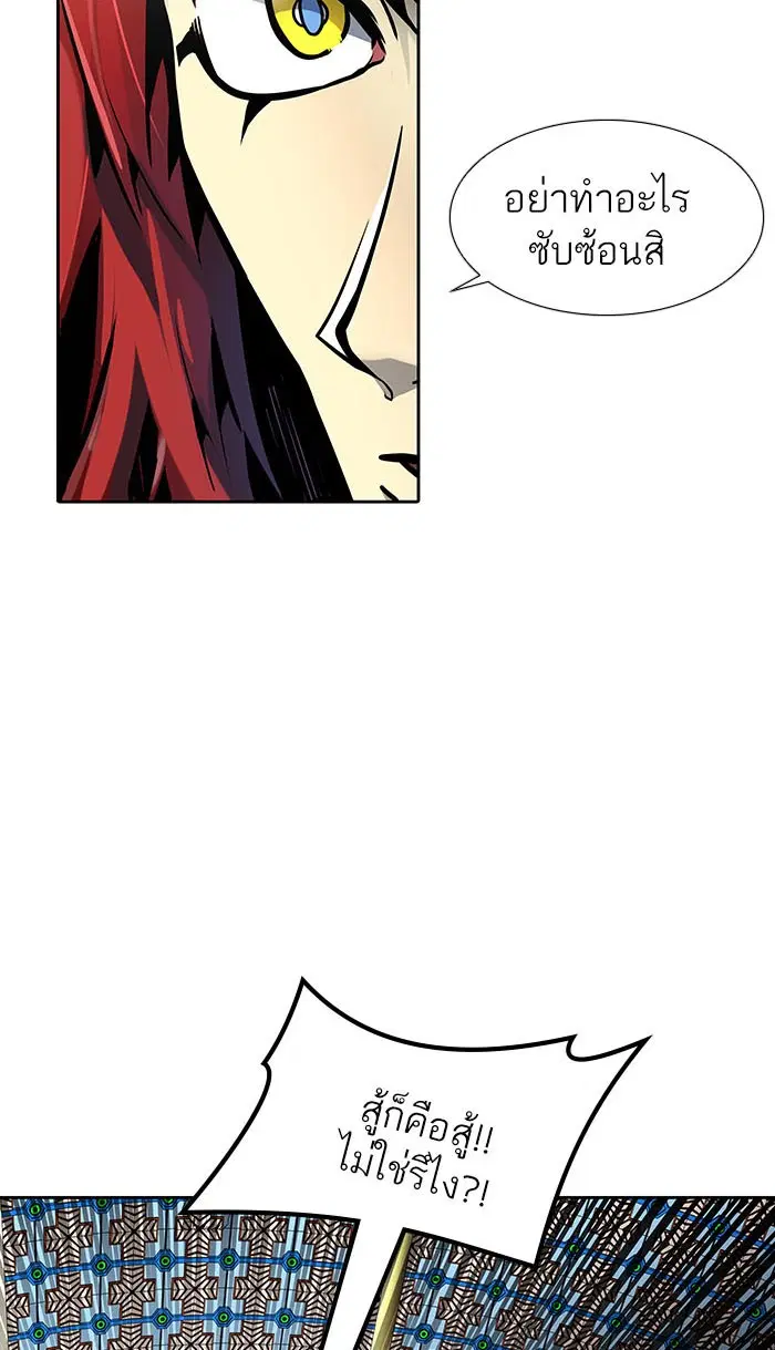 Tower of God ตอนที่ 513 หน้า 103