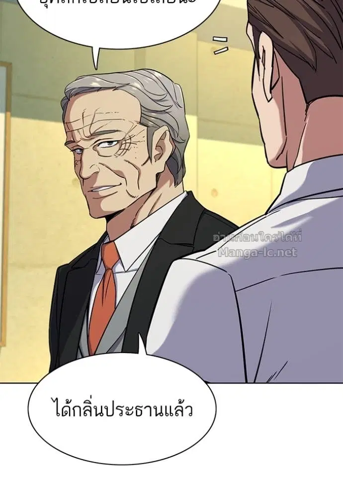 Reborn Rich ตอนที่ 65 หน้า 26