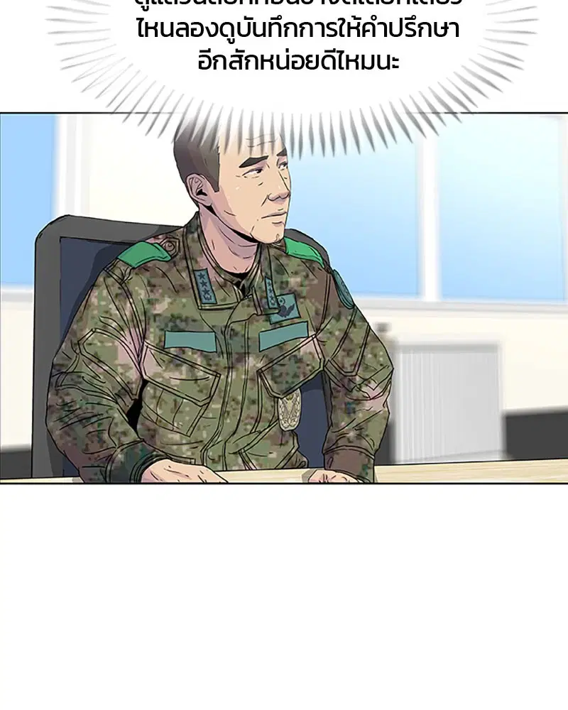 Kitchen Soldier ตอนที่ 49 หน้า 13
