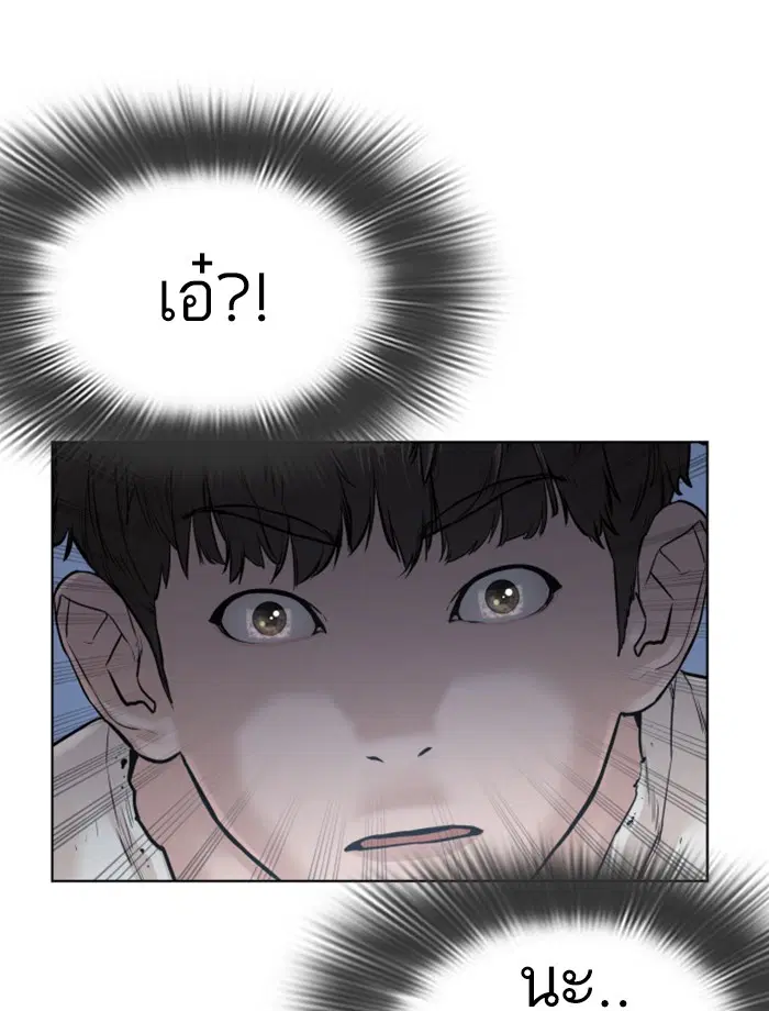How to Fight ตอนที่ 3 หน้า 165