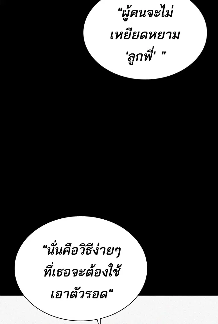 Study Group ตอนที่ 76 หน้า 63
