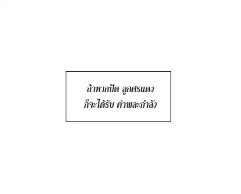 Ranker Who Lives A Second Time ตอนที่ 3.1 หน้า 22