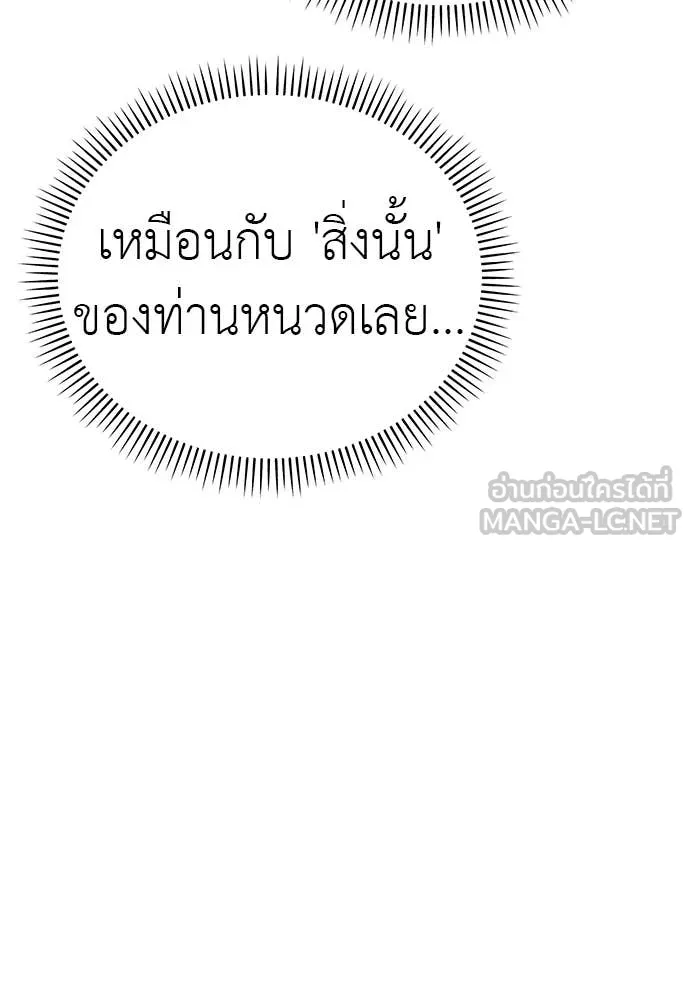 Reincarnation Path of The Underworld King ยอมรา ผู้พิพากษาจากนรก ตอนที่ 101 หน้า 88