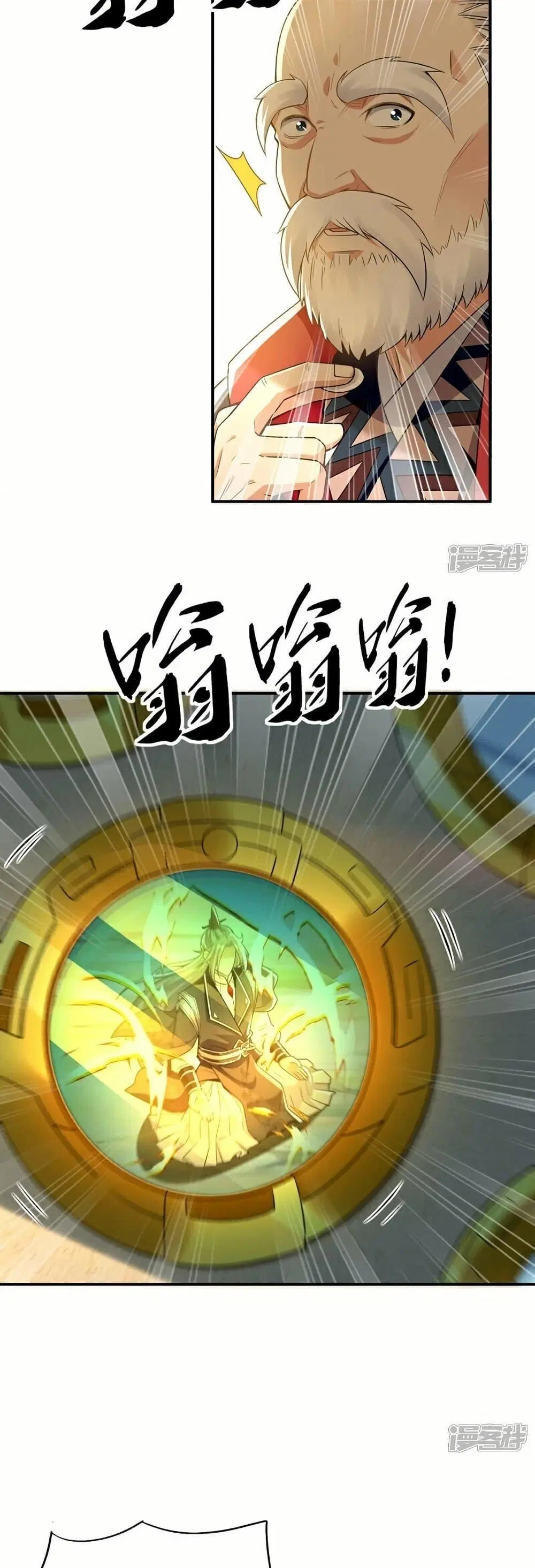 The Ten Great Emperors At The Beginning Are All My Apprentices ตอนที่ 101 หน้า 16
