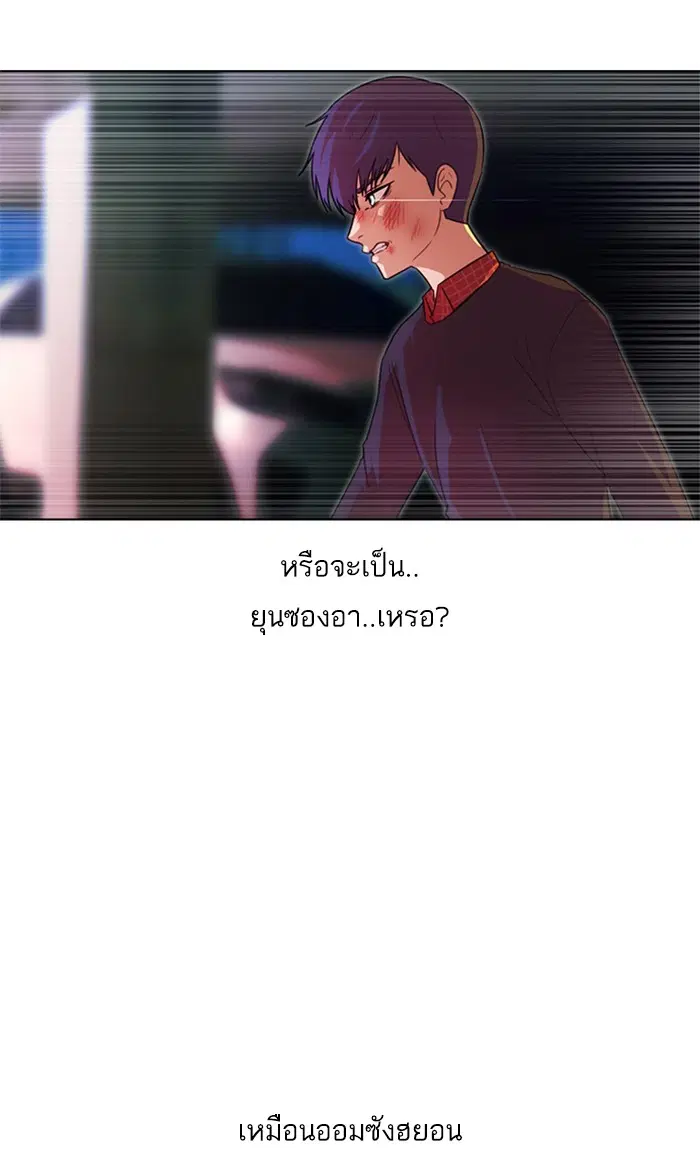 Random Chat ตอนที่ 116 หน้า 76