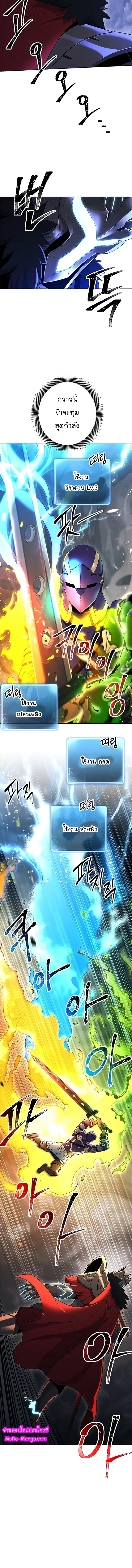 Skeleton Soldier ตอนที่ 122 หน้า 11