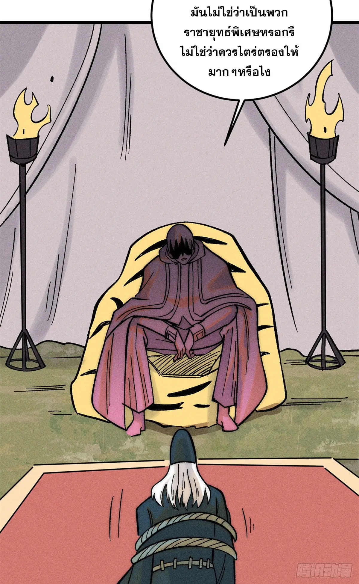 All Hail the Sect Leader ตอนที่ 242 หน้า 35