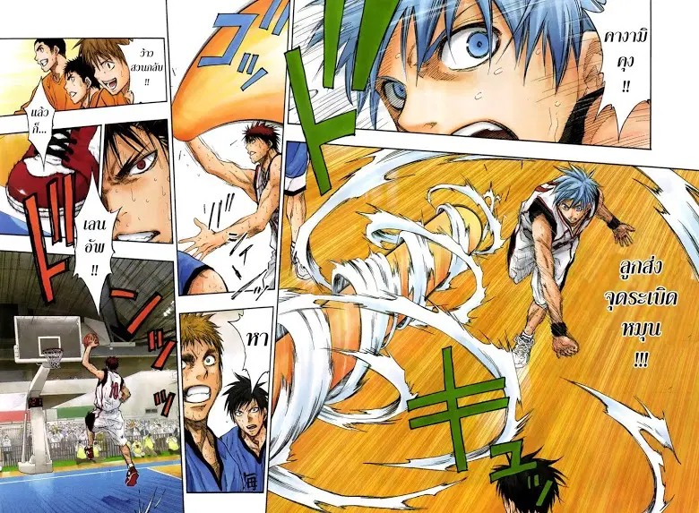 Kuroko no Basuke ตอนที่ 196 หน้า 10