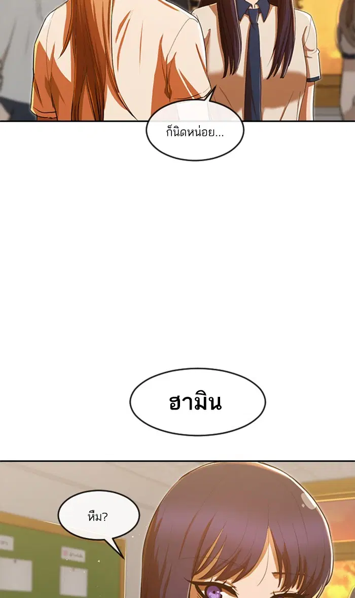 Random Chat ตอนที่ 201 หน้า 22
