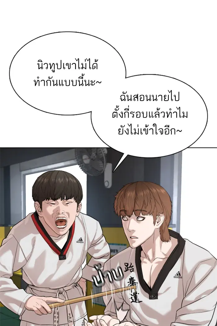How to Fight ตอนที่ 55 หน้า 19