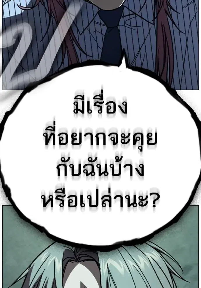 Study Group ตอนที่ 243 หน้า 44
