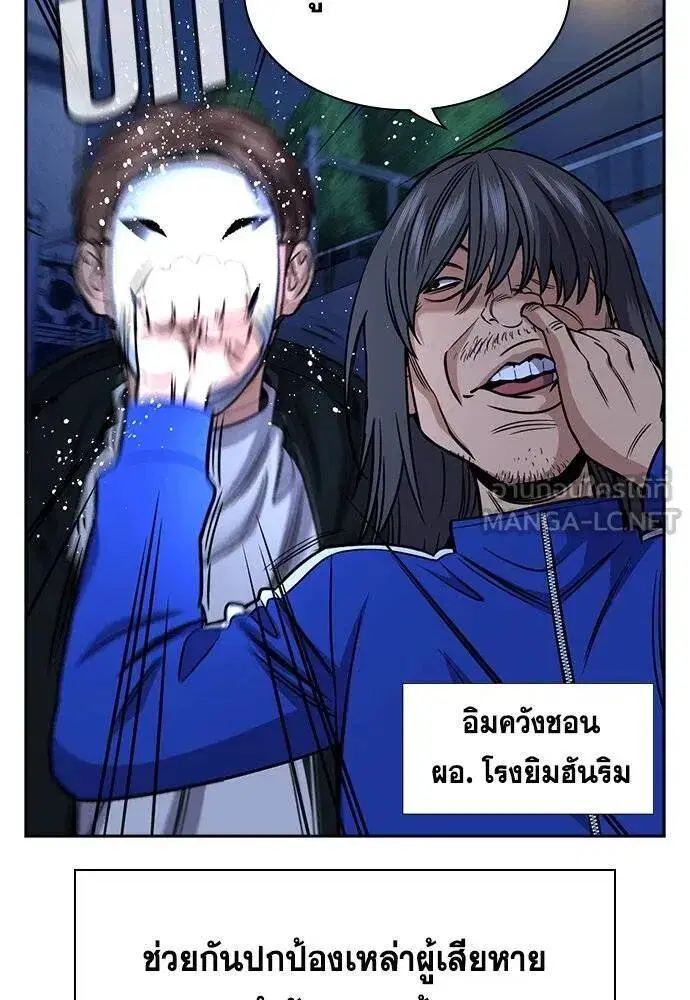 True Education ตอนที่ 187 หน้า 95